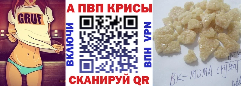 Альфа ПВП Crystall Сарапул