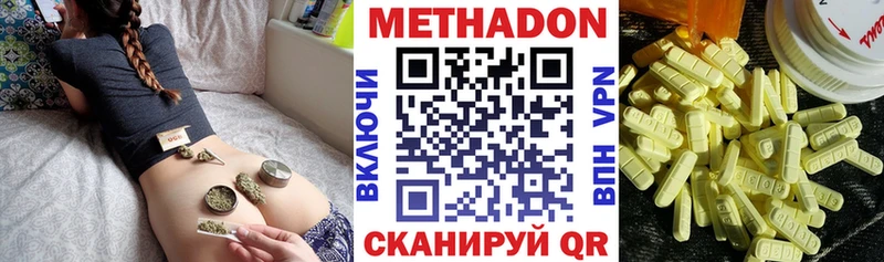 цены наркотик  MEGA вход  МЕТАДОН мёд  Сарапул 