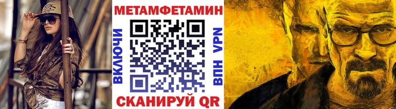 МЕТАМФЕТАМИН Methamphetamine  Сарапул 
